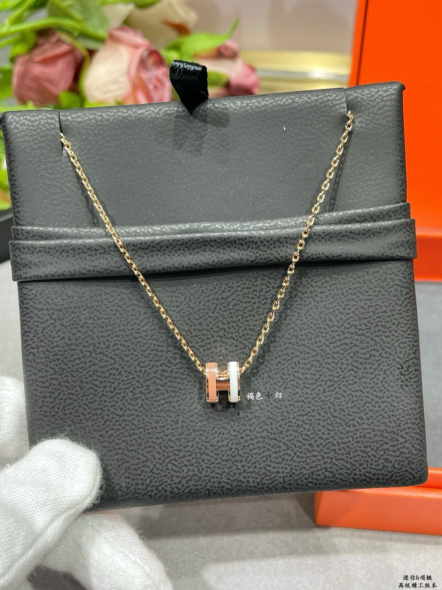 H**mes mini h labyrinth necklace
