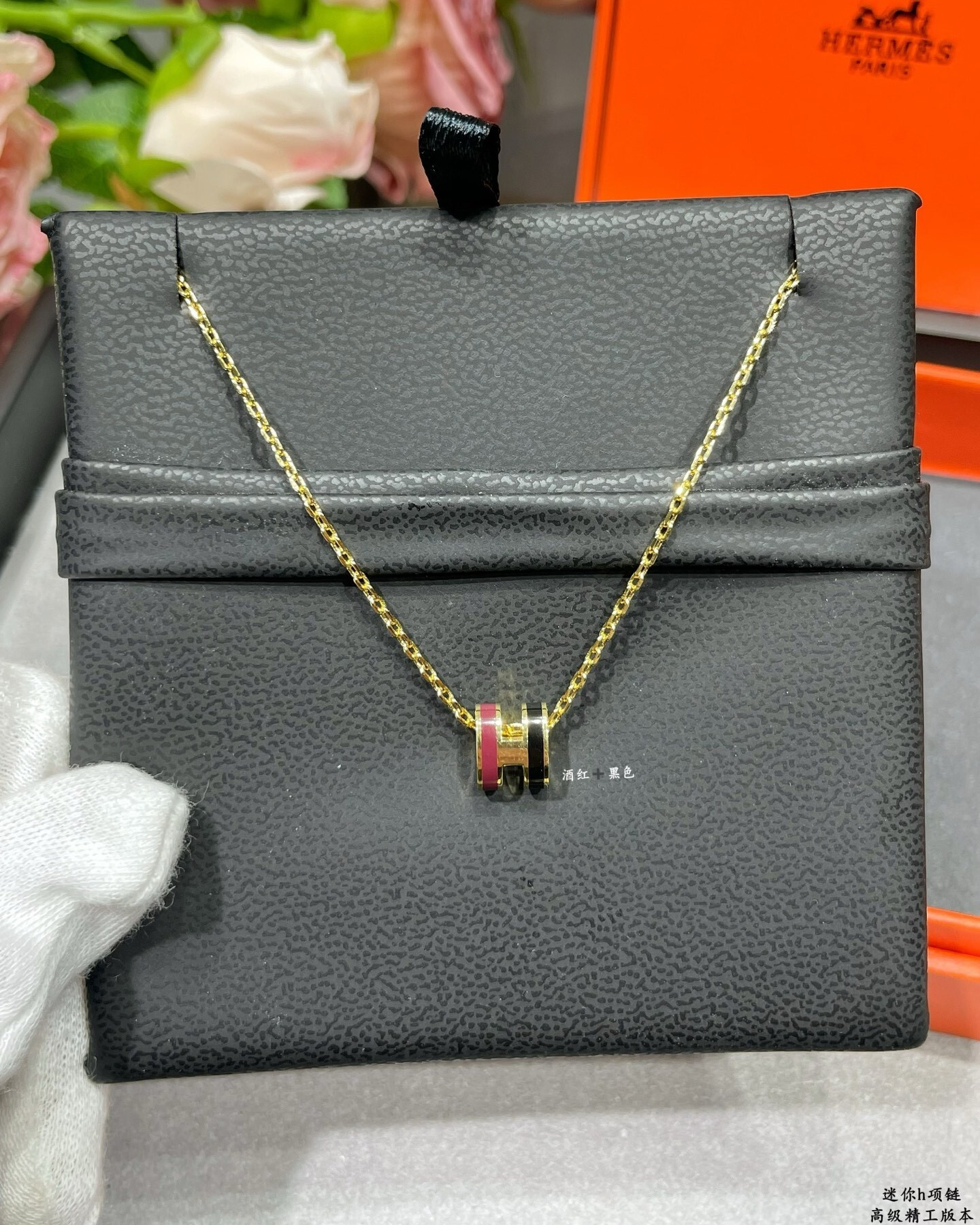 H**mes mini h labyrinth necklace