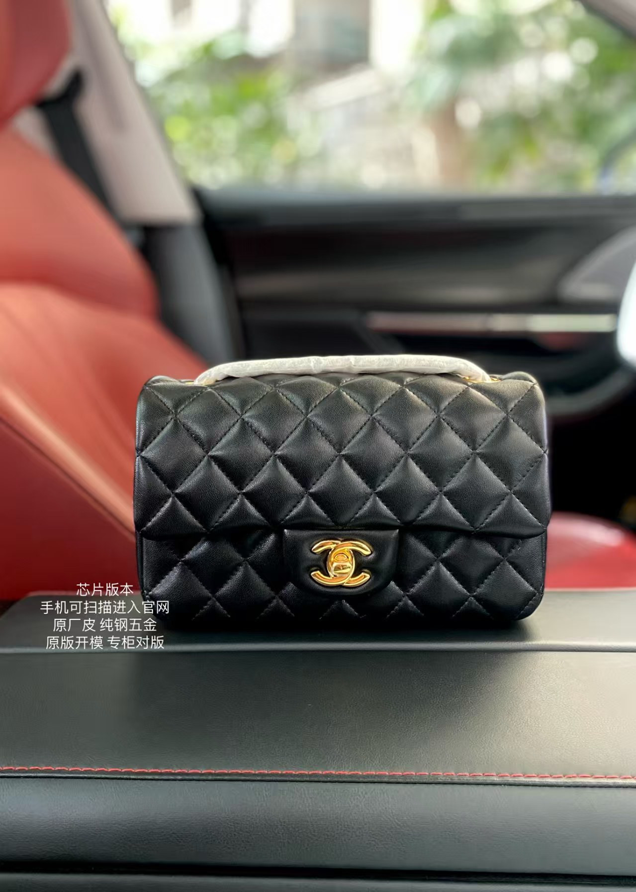 Ch*el Mini Flap Bag 12x20x6cm