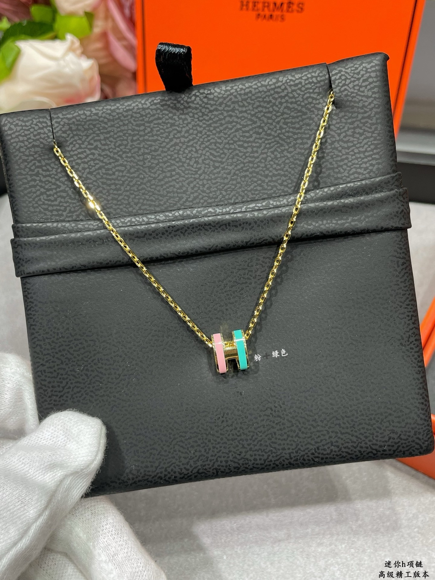 H**mes mini h labyrinth necklace